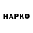 Бутират BDO 33% Charles Harrison