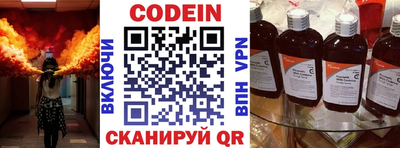 Кодеин напиток Lean (лин)  Лукоянов 