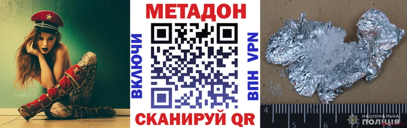 Метадон кристалл  мега ссылка  Лукоянов 